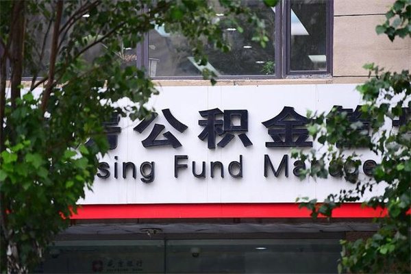 华容找中介代取公积金成功了（华容中介靠什么提取了公积金）